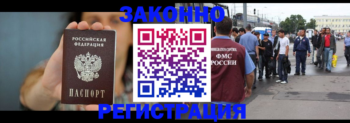 регистрация в Тихвине