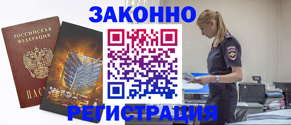 временная регистрация в Тихвине