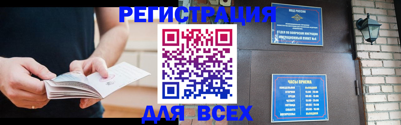 временная регистрация адрес в Тихвине