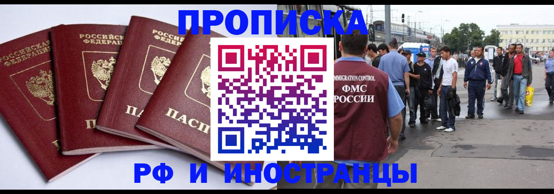прописка для кредита в Тихвине